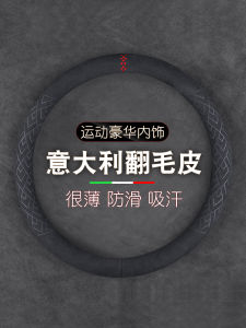 Ultra-Thin Mens Leather Car Steering Wheel Cover Sweat Absorbent Non-Slip All-Season Universal Fit for Volkswagen Mercedes