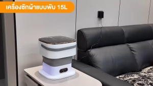 [รับประกัน 5 ปี] เครื่องซักผ้ามินิ 15L UV แสงสีฟ้าต้านเชื้อ เลียนแบบการล้างด้วยตนเอง พับใน1วิ เครื่องซักผ้า mini