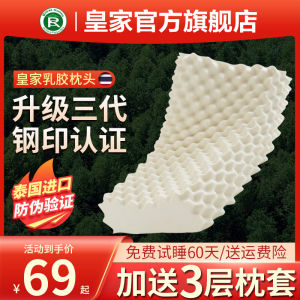 หมอนยางพาราธรรมชาติทรงสี่เหลี่ยมสำหรับผู้ใหญ่ หมอนรองกระดูกสันหลังแบบช่วยให้นอนหลับได้ดี อุปกรณ์เสริมสำหรับโซฟาในห้องนั่งเล่น