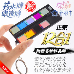 เครื่องรับรองใบอนุญาตยา 12 ชิ้น ใบอนุญาตแว่นตา ใบอนุญาตยา ป้องกันการฉ้อโกง ทดสอบใบอนุญาตเร็ว 2025 ใหม่