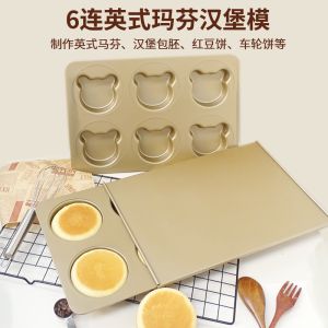 Khuôn Bánh Cưới Nướng Bánh Đậu Đỏ Kiểu Nhật Điểm Tối Đa Cho Bánh Mì Muffin Kiểu Anh Có Nắp Đậy 6 Khuôn Bánh Mì Phôi Hamburger