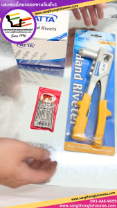 ชุดยิงรีเวทลูกยิงอลูมิเนียม ปืนยิงรีเวท+ลูกรีเวทอลูมิเนียม1000ตัว+ดอกสว่าน9/64 1ห่อ12ดอก