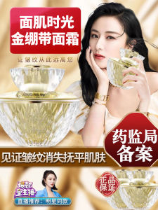 Anti-Aging Face Cream Gold Bandage Moisturizing Wrinkle-Reducing Firming Luxury Lady Cream Flagship Beauty Skincare Product
