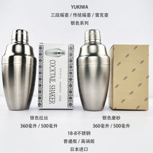 Yukawa Three-piece Shaker Silver Series Barware Commercial Grade Cocktail Mixer Non-durable Parts Kitchen Dining Utensils