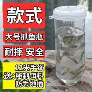Fishing Tool for Kids Shrimp Trap Stream Spotfisher Small Fish Catching Device Stone Bass Fishing Gear Plastic Bottle Shrimp Catcher