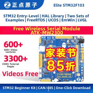 ZHENGDIANYUANZI | Learning ARM Embedded Development Board