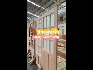 WOOD OUTLET (คลังวัสดุไม้) ประตูไม้สยาแดงพร้อมกระจก รุ่น MD-05 ขนาด 80x200cm
