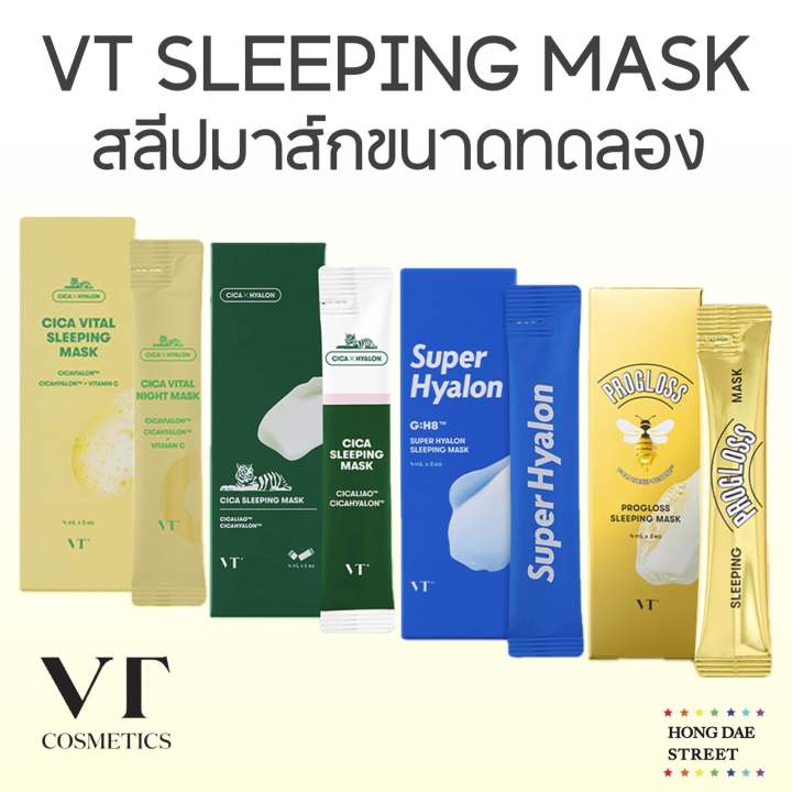 Masque De Sommeil VT Progloss - 6 Sachets De 4ml, Tous Types De Peau, Neuf