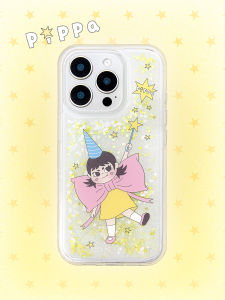 เคสโทรศัพท์ Pippa August Human Original Cute เด็กผู้หญิง iPhone 16 pro Max Sand Glitter Flash Powder Full Cover Soft Shell คุณภาพสูง