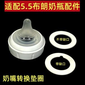 Leak-Proof Baby Bottle Parts Silicone Discs Dr. Browns Feeding Bottle Adapter Beige Infant Feeding Tube Discs Wide Mouth