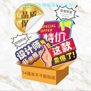 Nhãn Dán Không Khô 14cm Cho Cửa Hàng Nhãn Dán Vật Liệu Xây Dựng Nhãn Dán Gạch Nhãn Dán Mặt Hàng Văn Phòng Phẩm Thương Hiệu Không Có