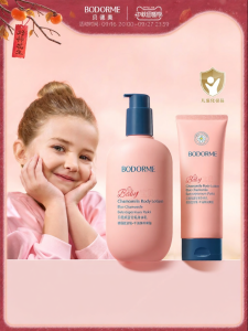 bodcrme | Moisturizing & Soothing Childrens Body Lotion