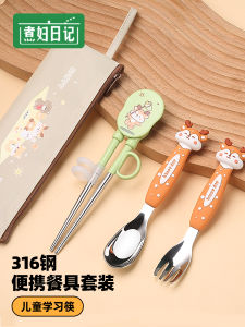 Portable Children's Chopsticks Spoon Set Tiger Mouth Baby Training Chopsticks Learning Auxiliary Toddler Special Stainless Steel Utensils