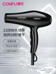 CONFU | Bàn Phím Sấy Tóc Kango KF-9817 2200W Cao Cấp Sấy Tóc Chuyên Nghiệp Bảo Hành Toàn Quốc Dùng Cho Tóc Dài Tóc Dày
