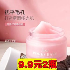 Kem Lót Dạng Gel Kiểm Soát Dầu Che Khuyết Điểm Làm Mờ Lỗ Chân Lông Dưỡng Ẩm Lâu Trôi Không Thấm Nước Kem Nền Cho Da Thường Ngày