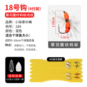 เหยื่อตกปลา Ant Fly Hook Griffiths Feather ตัวลากแบบเทียม Bionic Insect Micro White Stripe Mouth up Lure Fly Fishing Gear