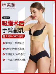 เสื้อชั้นในเสริมหน้าอกแบบเกาะอก ทรงเข้ารูป แขนยาว สำหรับผู้หญิง หลังการผ่าตัดลipo ช่วยกระชับส่วนบนของร่างกาย