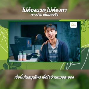 (ของแท้ พร้อมส่ง) บ้านหมอละออง หมอละออง สมุนไพรคลายเส้น ปวดเมื่อย เส้นจม เส้นยึด ขนาด 90 แคปซูล 2 กระปุก แถมฟรี ยาหม่องสมุนไพร