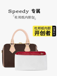 Suitable for LV Speedy20 Inner Bag 25 Tyvek Liner Bag Medium Bag Nano Pillow Bag Storage Waterproof Storage