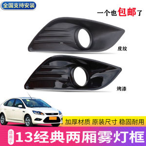 Kính Chắn Sương Trước Ford Focus 2013-2014 Kính Chắn Sương Lưới Tản Nhiệt Lưới Đèn Pha Lưới Chắn Bùn Lưới Chắn Gió