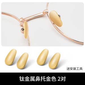 Ultra-Light Durable Pure Titanium Nose Pads for Glasses Anti-Slip Frame Accessories Shock-Resistant Comfortable Eye Wear Support