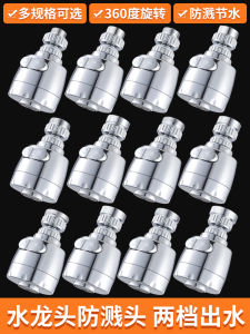 Bộ Mở Rộng Vòi Rửa Bát Chống Bắn Nước Đa Năng Cho Nhà Bếp Bộ Phụ Kiện Nhà Bếp Có Thể Xoay 360 Độ Vòi Phun Nước Phổ Thông