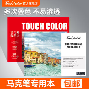 Touchcolor Special Drawing Book for Marker Graffiti Painting Adult Children 16K B5 A4 A3 Sketch Book Art Design Notebook