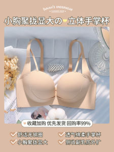 Áo Ngực Không Dây Liền Mạch Cho Nữ YUINI Nâng Ngực Tạo Hiệu Ứng Ngực Lớn Áo Ngực Không Dây Mùa Hè 2024 Vòng 1-3