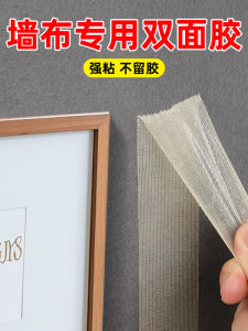 Wallpaper Wall Art Double-Sided Tape High Adhesion Strength No Drilling Holeless Photo Hanging Bedside Decorative Picture Fixing Adhesive