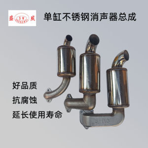 Stainless Steel Silencer for Single Cylinder Diesel Engine Exhaust Pipe Noise Reduction Accessory Changan R175 S195