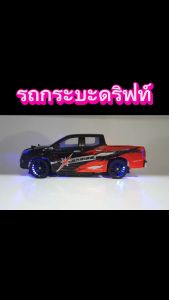 รถดริฟท์บังคับวิทยุ 2.4GHz รีโมทใช้คลื่น มีไฟกระพริบที่ซูมล้อ อุปกรณ์ในกล่องพร้อมเล่น IP-252(G)