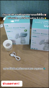 Moobibi เครื่องปั๊มนมไฟฟ้า ไม่มี BPA ปลอดภัย 5 โหมด 15 เกียร์ ปรับความแรงในการดูด แถมจุกนมหลอก จอแสดงผล LED EB20