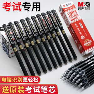 Morning Light Special Exam Neutral Pen Quick Dry Carbon Black Pen Full Needle Tube Cap off Pen Student Use Writing Tool