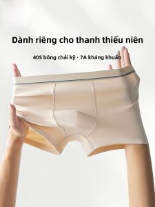 MiiOW | Quần lót nam trẻ em kháng khuẩn thoáng khí đàn hồi cao quần lót nam trẻ em quần lót nam học sinh quần lót nam trẻ em