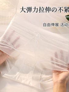 100.25kg Transparent Underwear Mesh Lightweight Nude Feel plus Size plus Oversized Girls Polylactic Acid Bottom Crotch Not Tight Within Japanese Style