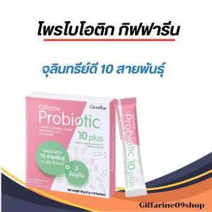 โพรไบโอติก ตัวช่วยการขับถ่าย ช่วยดูแลลำไส้