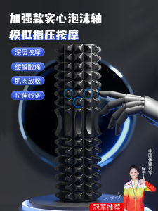 Solid Foam Roller Muscle Relaxation Leg Massage Professional Wolf Tooth Stick Yoga Column Equipment Leg Massager