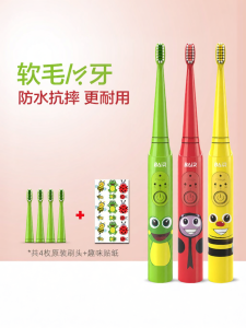 Rechargeable Automatic Vibration Kids Electric Toothbrush