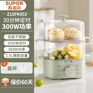 Supor Multifunctional Breakfast Machine Small Automatic Switch off Egg Cooker Home Use Kitchen Appliance Egg Steamer
