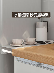 Kitchen Refrigerator Gap Baffle Countertop Gap Side Widened Extension Partition Punch-Free Magnetic Holder Storage Rack