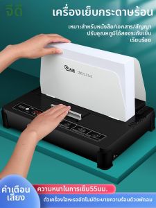 Good | Thermal Binding A4 Small Size Fully Automatic Booklet Machine