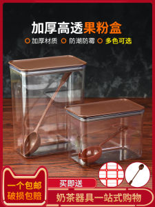 Tea Shop Supplies Sealed Plastic Cans Milk Tea Powder Box Square Fruit Powder Box Milk Tea Shop Storage Tank Square Bean Bucket