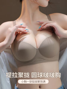 Wireless Bra Womens Small Chest Gathered Look Big Anti-Sagging Gravity Defying Seamless Underwear Youth Female V-Neck Full Cup