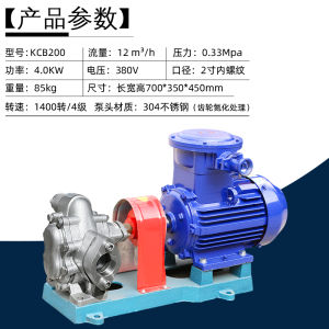 PусKCB304 Stainless Steel Gear Oil Pump Explosion Proof Motor High Pressure Self Priming Copper Core Corrosion Resistant Chemical Pump