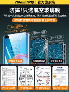 Zongbo Huawei P40 pro Tempered Glass Film New Curved Surface Full Cover Screen Protection Anti-Fingerprint Shockproof