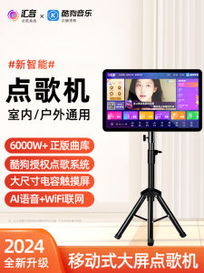 2025 New Smart Touchscreen Singing Machine Mobile Outdoor Music Reader Home KTV Karaoke Stage Equipment from Shenzhen China