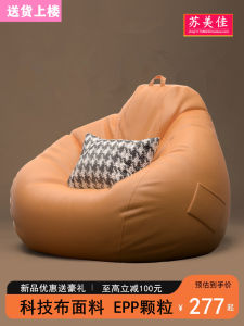 Faux Leather Lazy Person Sofa Tatami Bean Bag Single Shaped Internet Popular Creative Living Room Adult Sleeping Bag EPP Particles