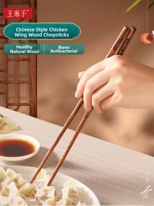 WANGMAZI | Antibacterial Mold-Proof Anti-slip Wooden Chopsticks