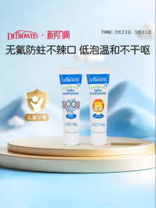 Dr Brown’s Natural Flow | Tooth Decay Prevention Baby Toothpaste 0-3 Years Fluoride Free Fruit Flavor