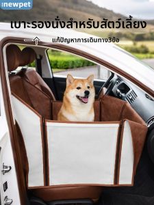 New Pet | Waterproof Anti-dirty Pet Car Seat Pad